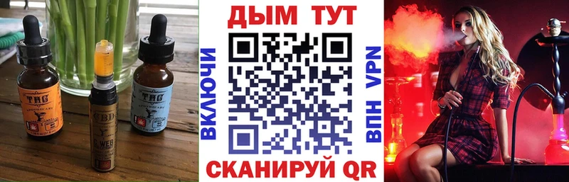 Печенье с ТГК марихуана  Черепаново 