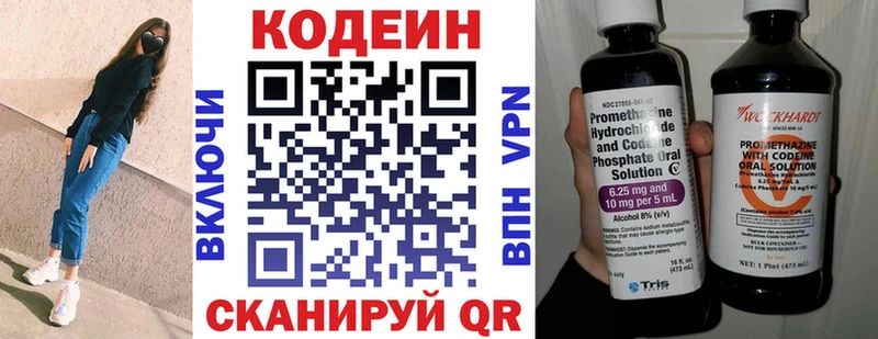 купить наркоту  Черепаново  Codein Purple Drank 