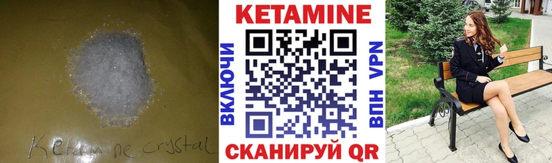 КЕТАМИН VHQ  Черепаново 