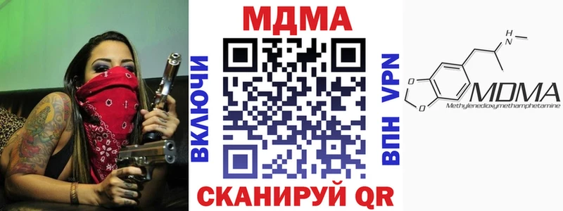 MDMA Molly цена Черепаново